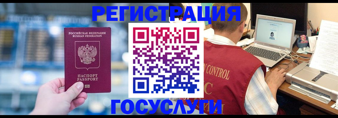 прописка ребенка в Богдановиче