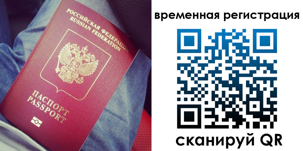 прописка в Богдановиче