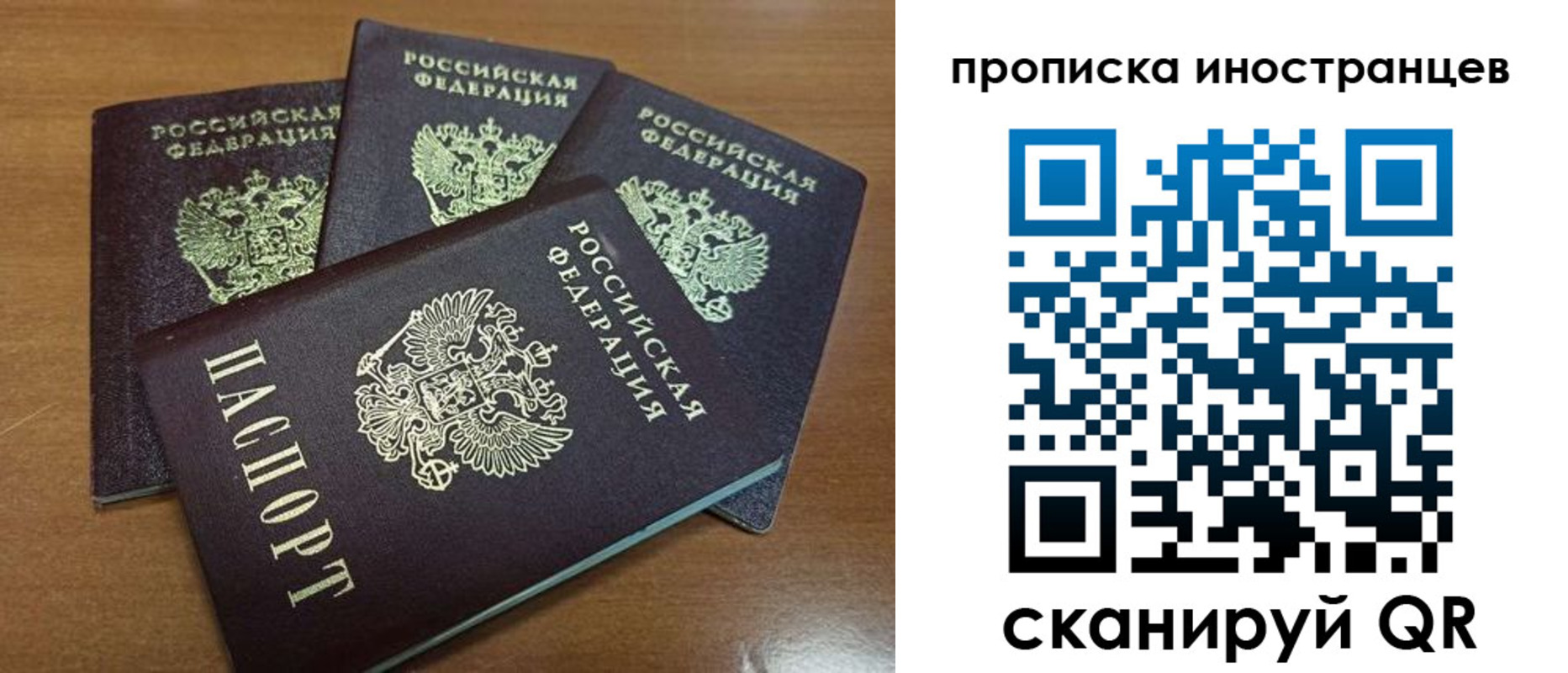 временная прописка в Богдановиче