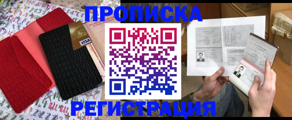 прописка поиск в Богдановиче