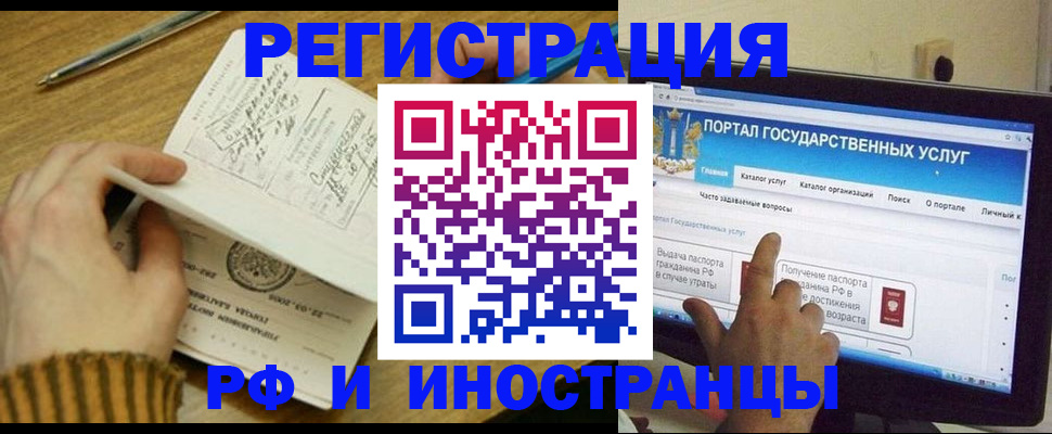 прописка для работы в Богдановиче