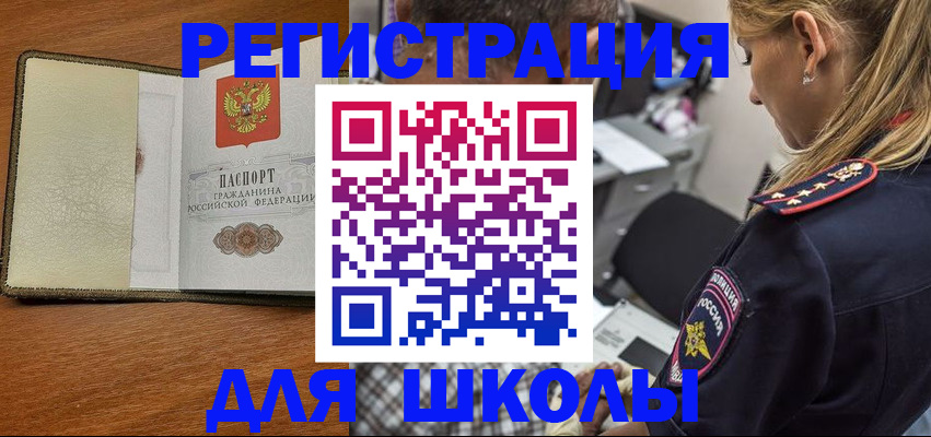 прописка для работы в Богдановиче