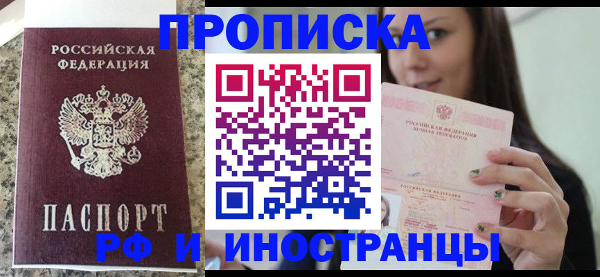 прописка для школы в Богдановиче