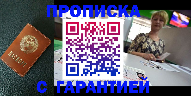 прописка для кредита в Богдановиче