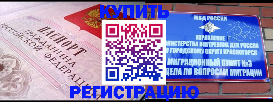 прописка в квартире в Богдановиче
