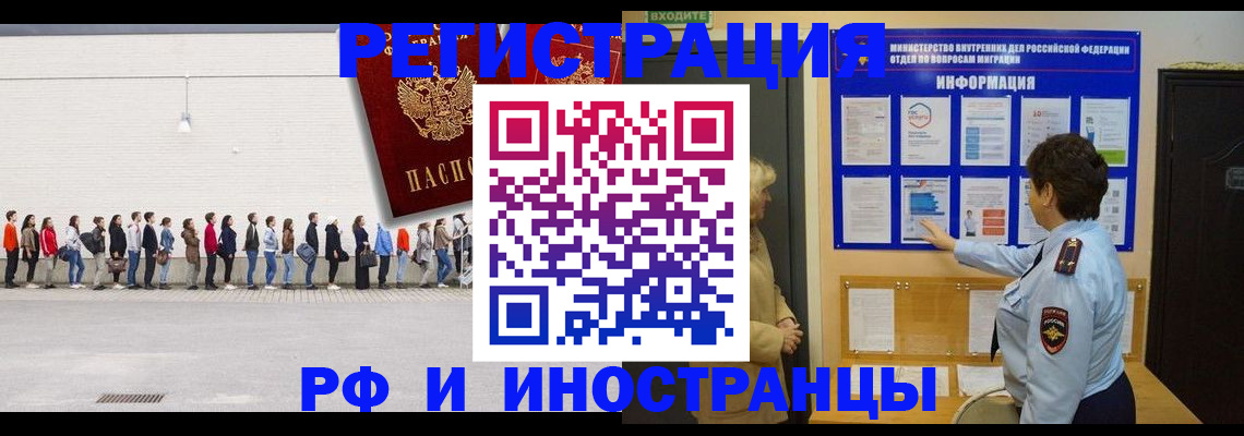 временная регистрация законно в Богдановиче